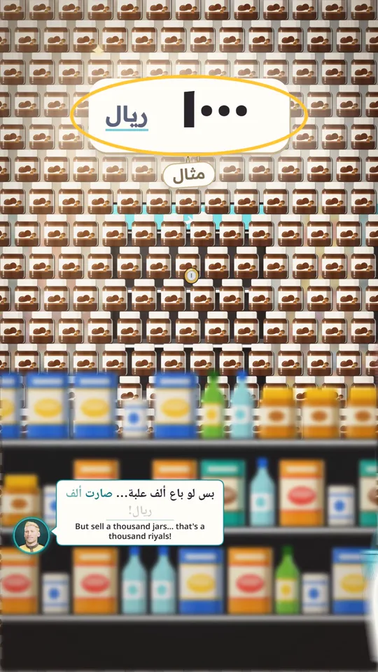 حيطة علب، والعدّاد وصل ١٠٠٠ ريال